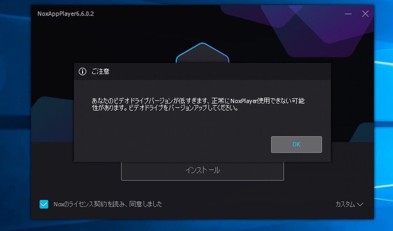Androidソフト動かず