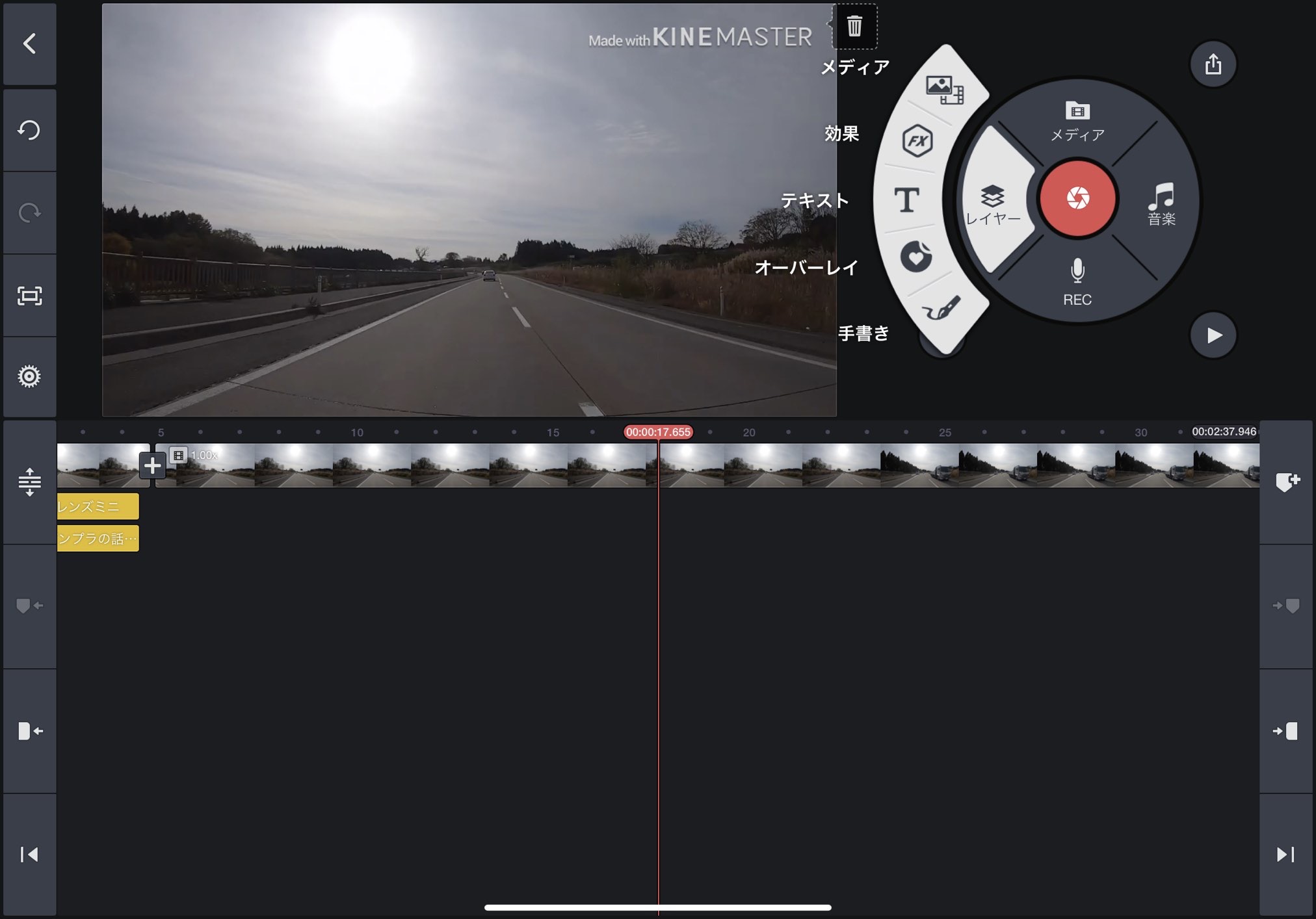 Ipadで動画編集 Kinemaster キネマスター を使ってみた感想