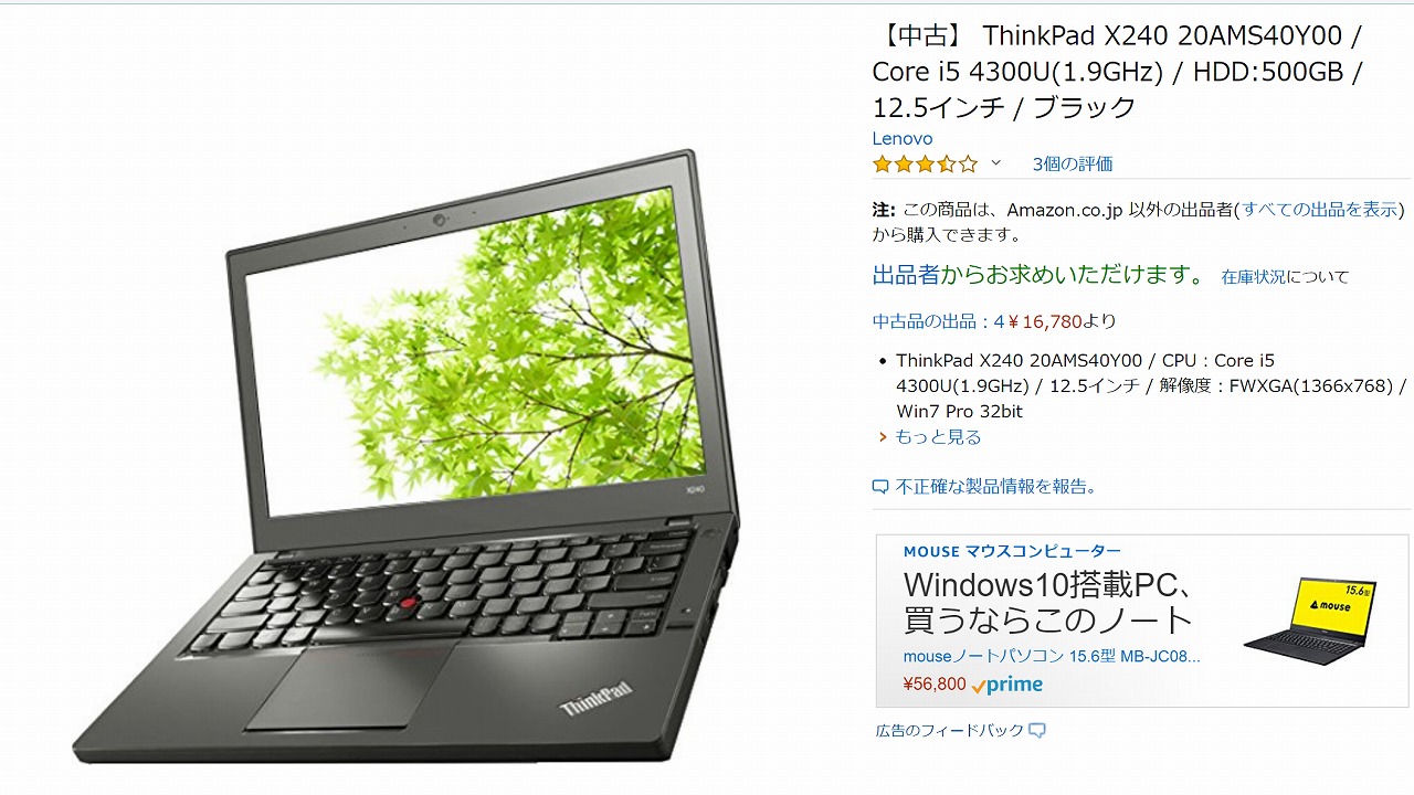 ThinkPadX240