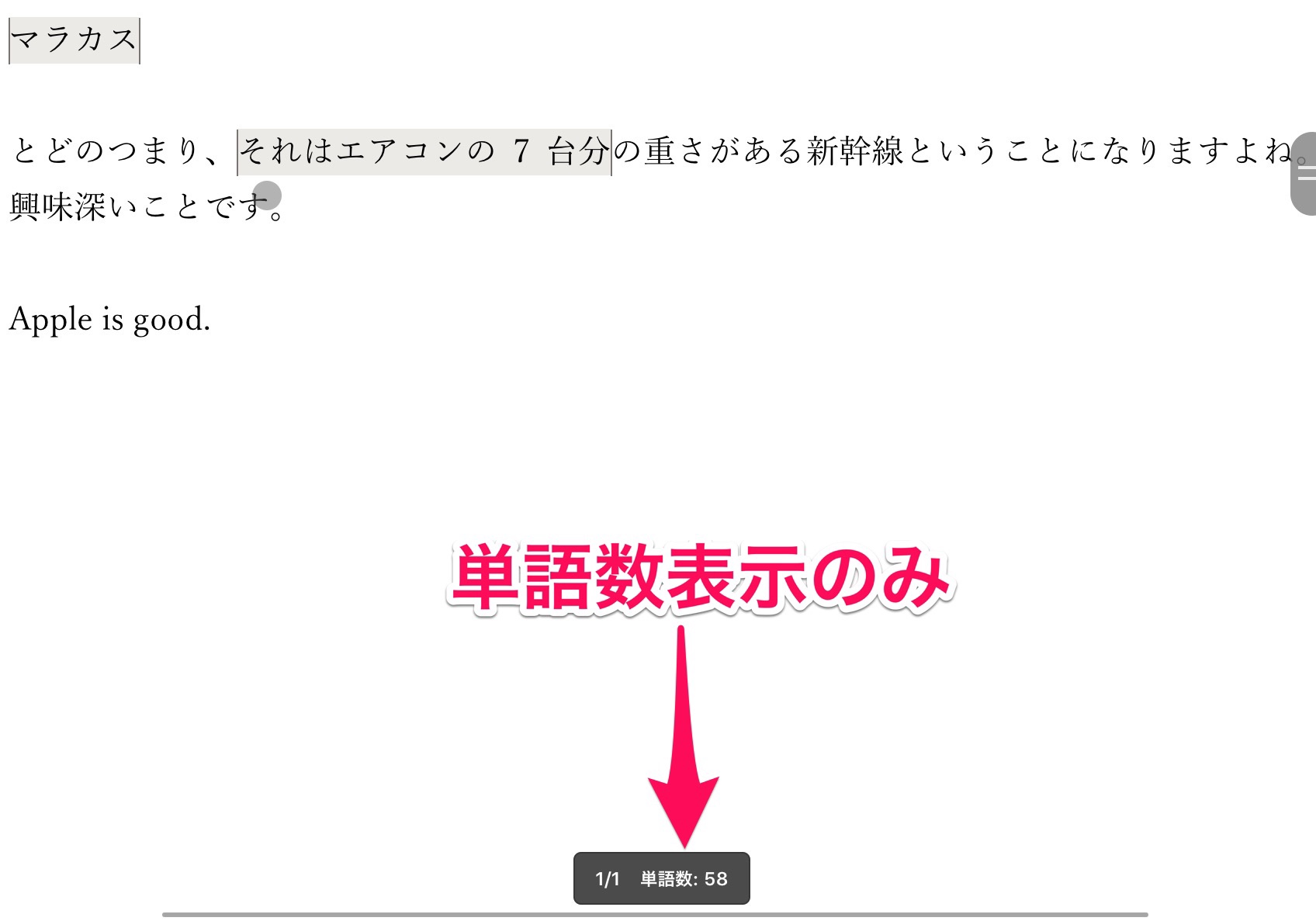 Ipadを仕事で使いたいフリーライターによるword系アプリ選びの試行錯誤