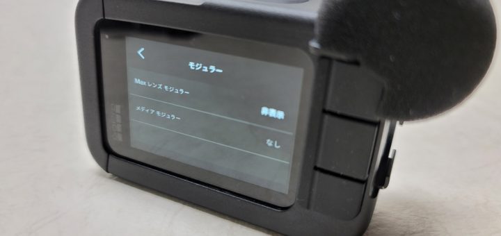 メディアモジュラー