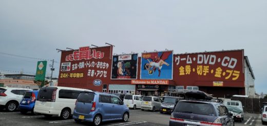 万代仙台多賀城店
