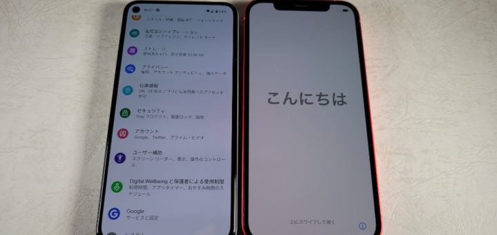 iPhone 12Pixel 5比較