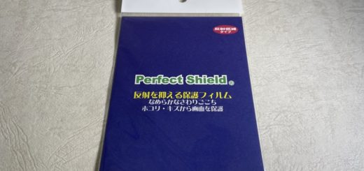 PerfectShieldパッケージ