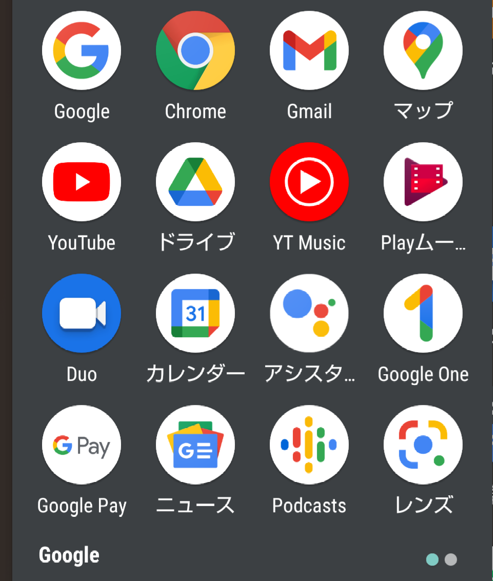 Pixel 4aのGoogleアプリ