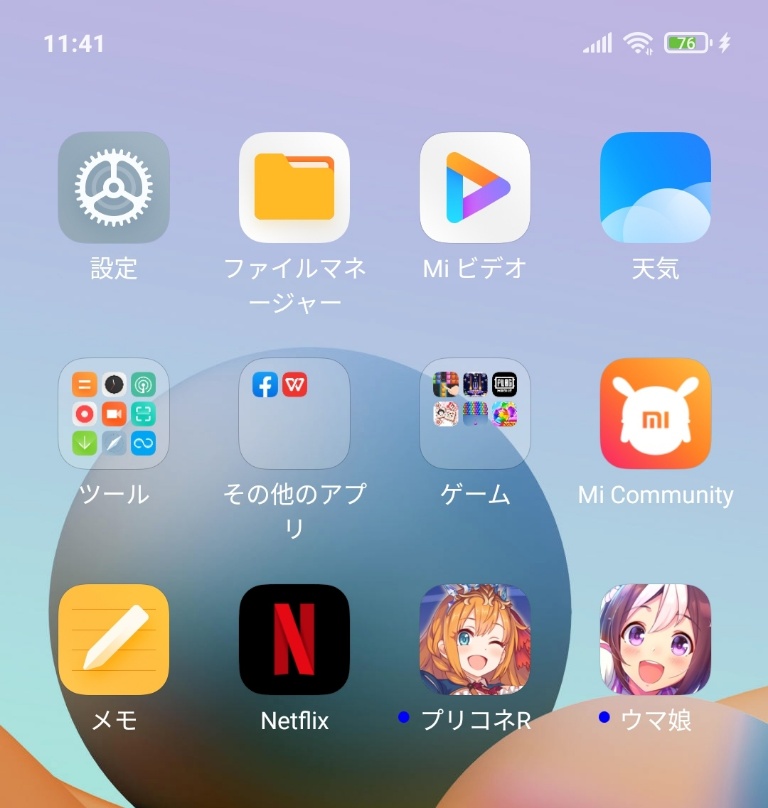 Redmi Note 10 Proゲームアプリ
