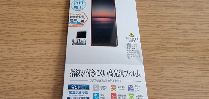 ラスタバナナのXperia 1II保護フィルム