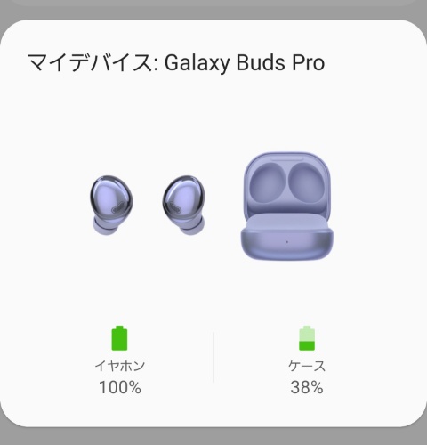 Galaxy Buds Pro接続完了
