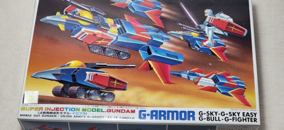 Gアーマー箱