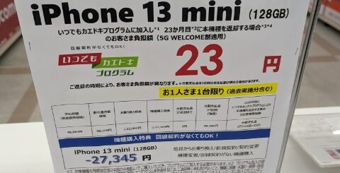 ドコモの広告