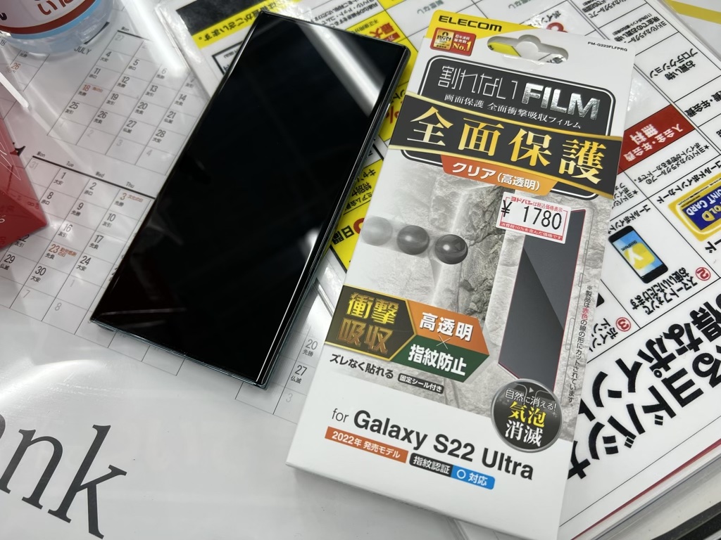 Galaxy S22 Ultra 5G保護フィルム