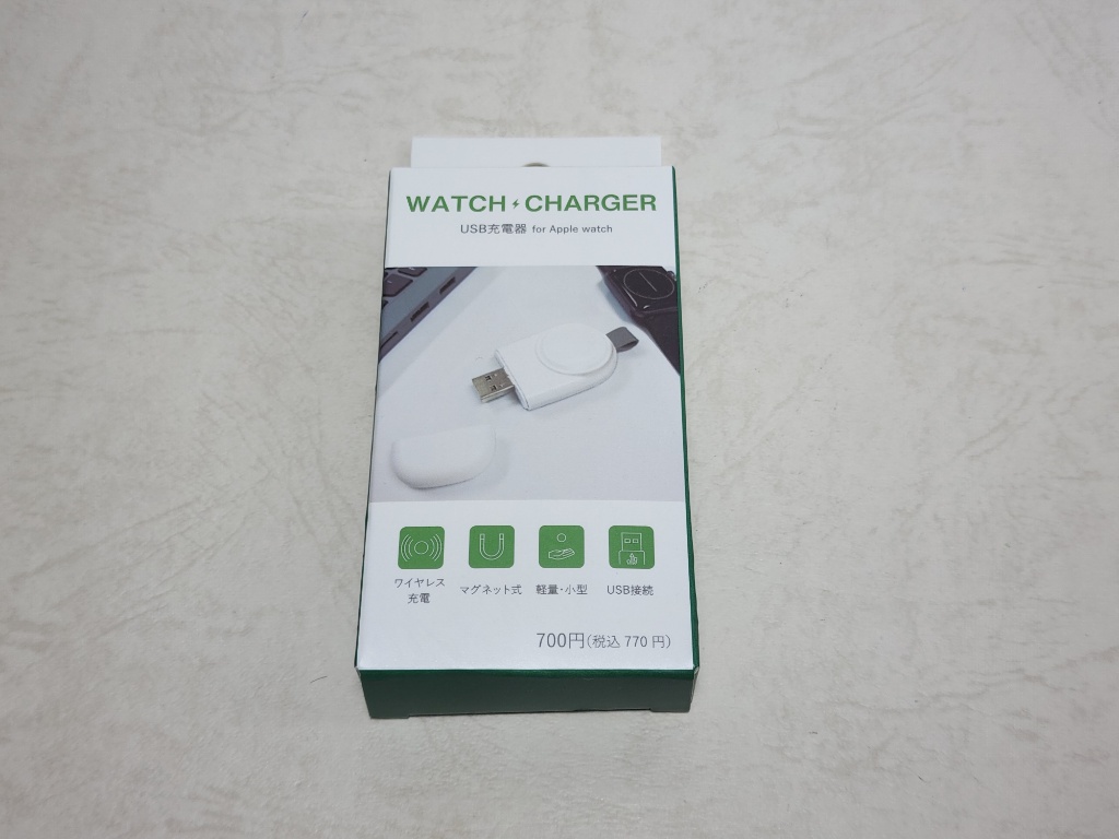 ダイソーApple Watch充電器外箱