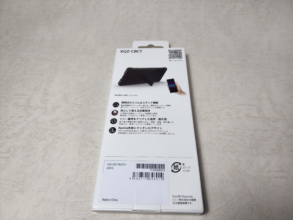 Style Cover with Stand for Xperia 1 IV箱裏