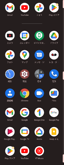 Nothing Phone (1)のアプリ