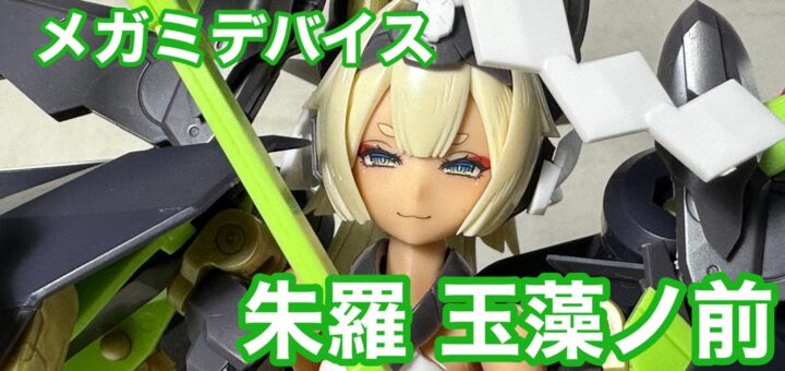 玉藻ノ前