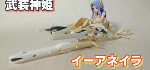 アイキャッチイーアネイラ