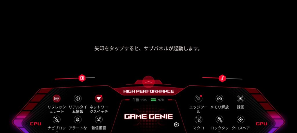 Zenfone 9ゲーム画面