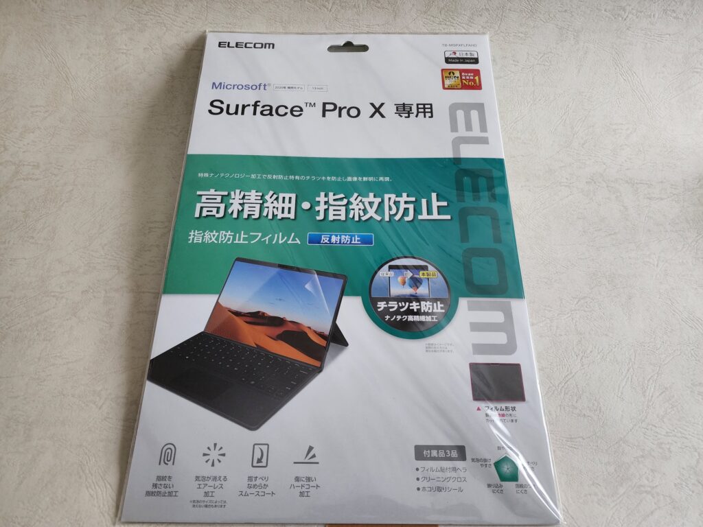 Surface Pro 8用保護フィルム