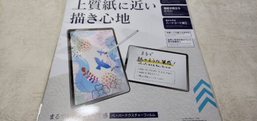 ダイソー保護フィルム