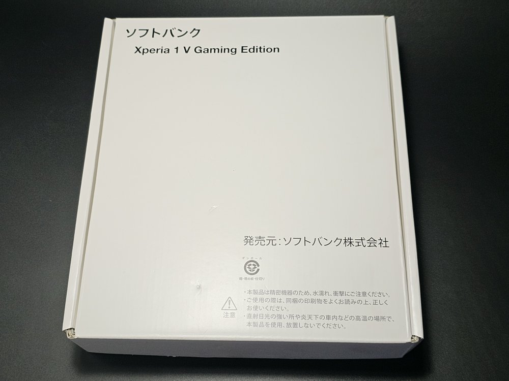 Xperia 1 V Gaming Edition箱1