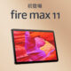 firemax11