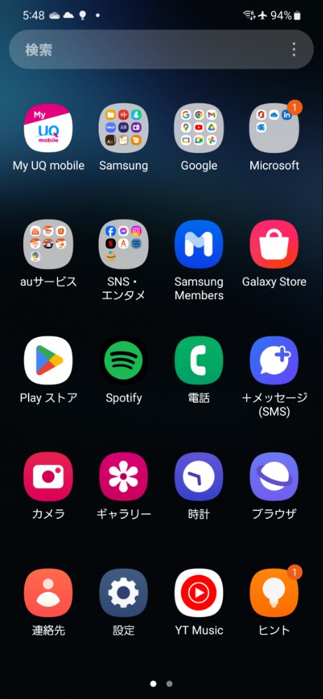 Galaxy S22アプリ