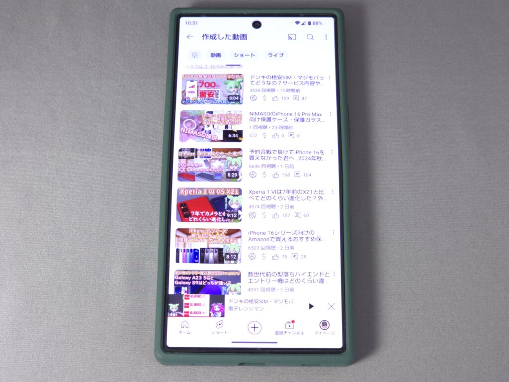 AQUOS R9ケース画面