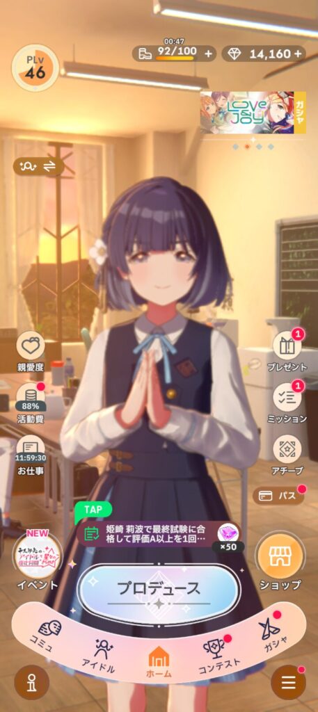 AQUOS wish5のゲーム画面
