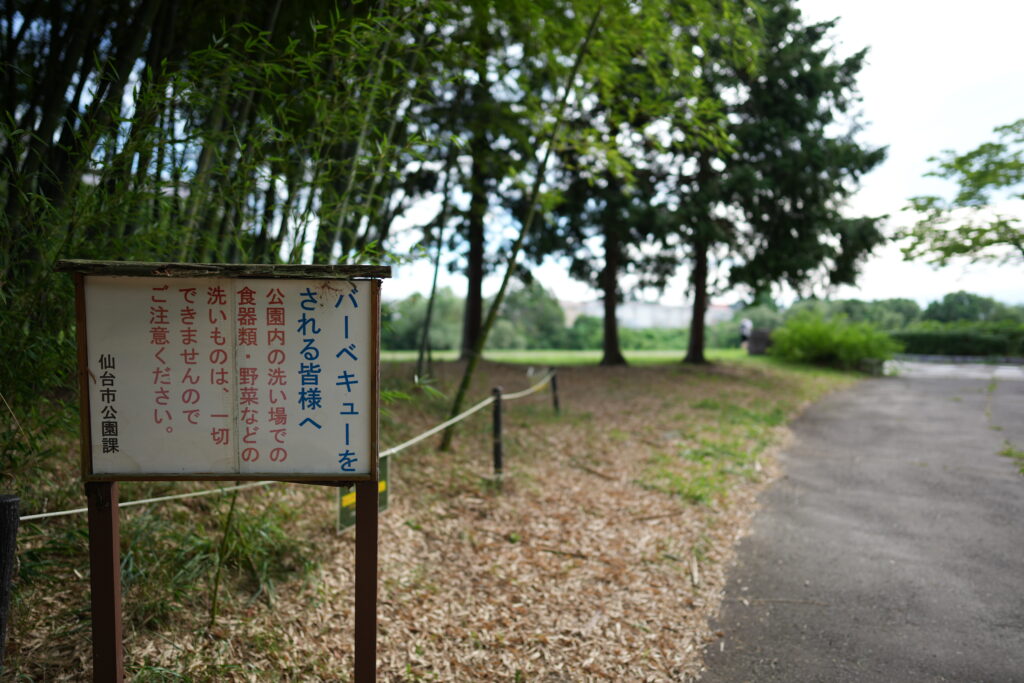公園