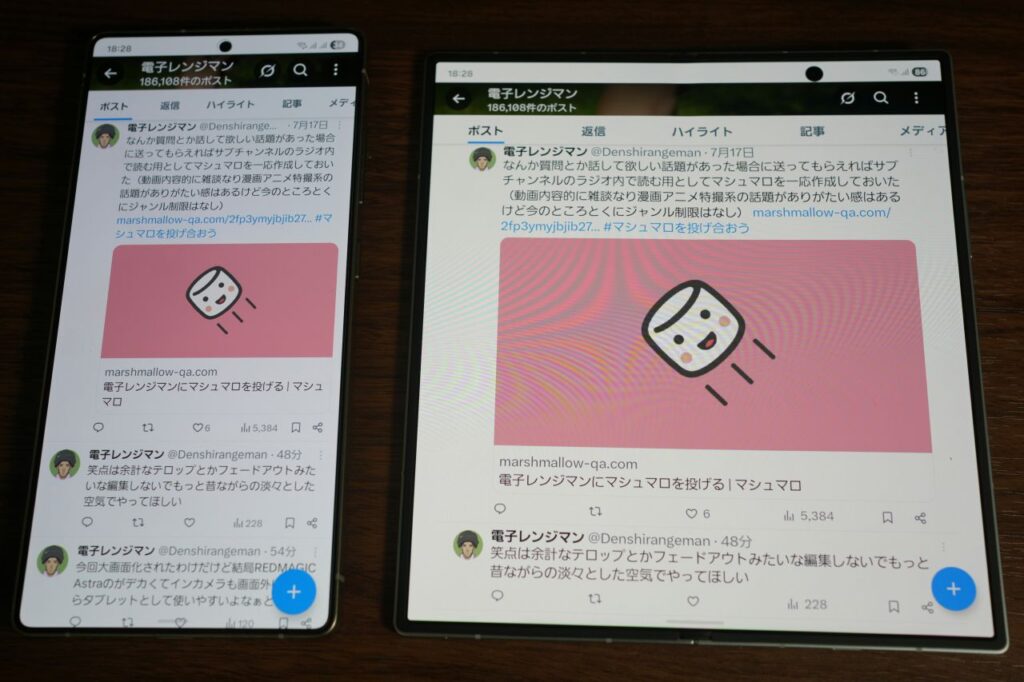 Galaxy Z Fold7メイン画面比較
