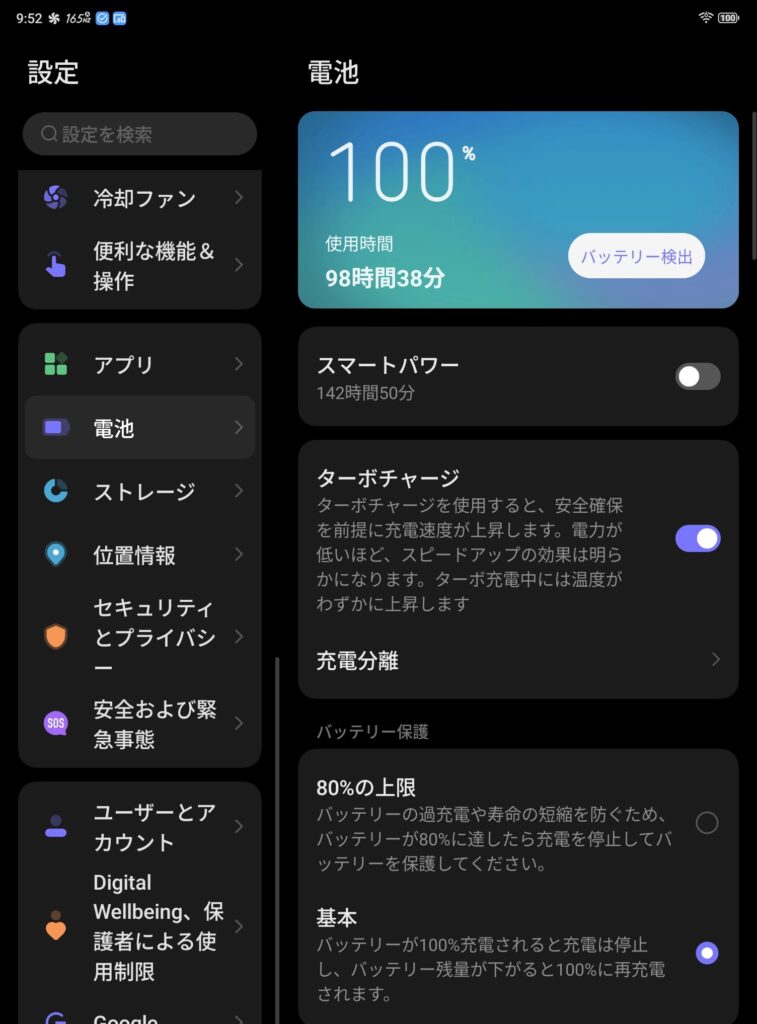 REDMAGIC Astraの充電後