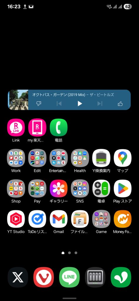 Galaxy S25 Ultraのホーム画面