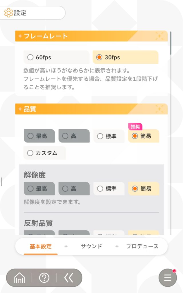 学マス設定画面
