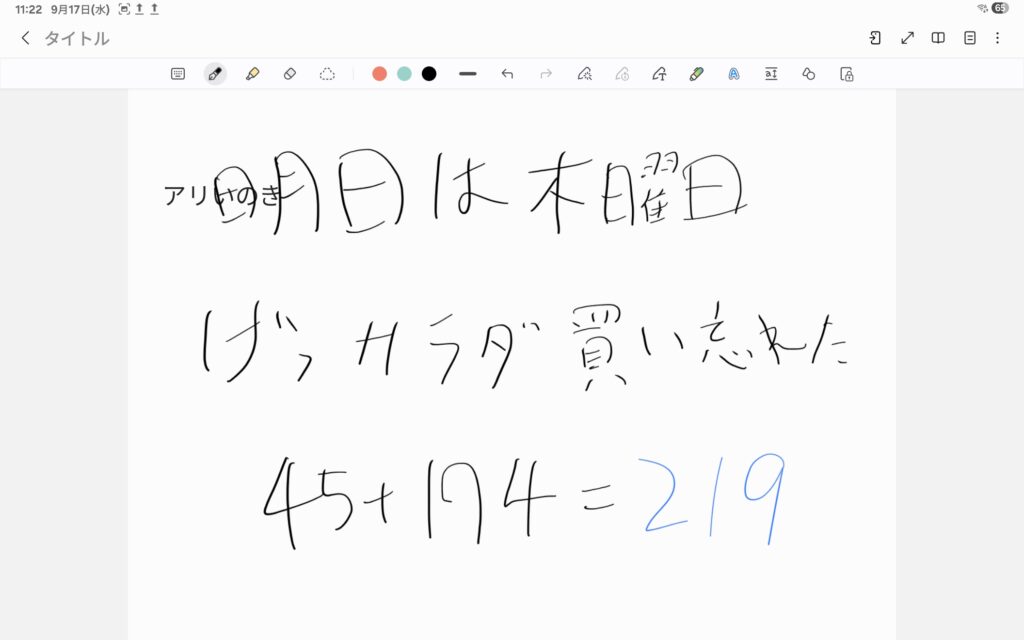 Samsung Notesアプリ