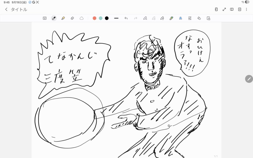 Sペンイラスト作成