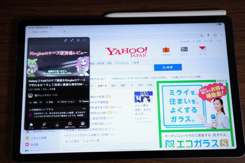 Galaxy Tab S10 Liteポップアップ表示