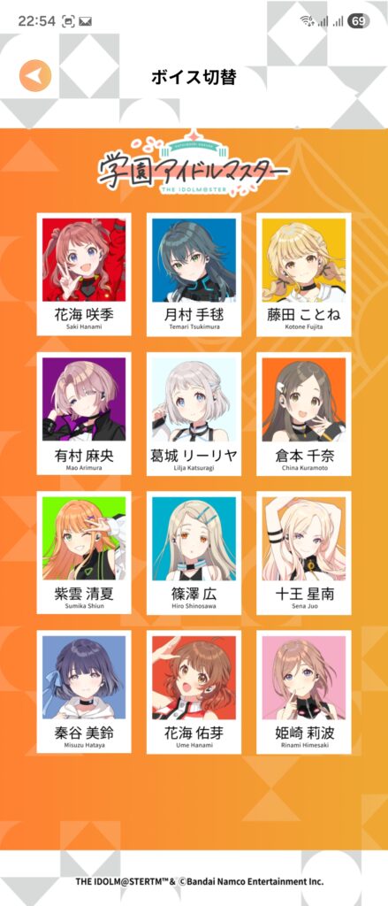 音声切り替え