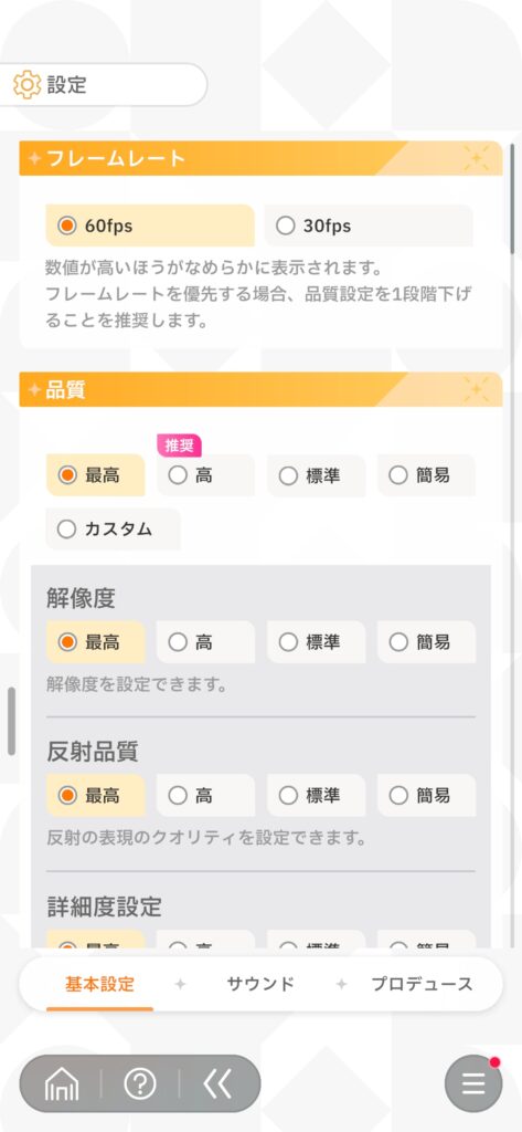 Galaxy S25の学マス画面