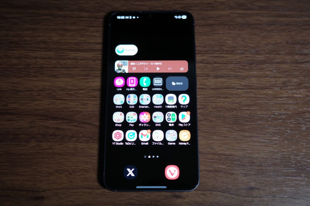 Galaxy S25の画面