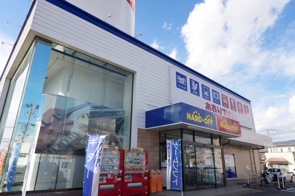 ハードオフ