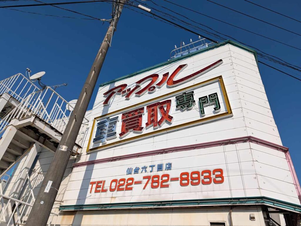 Pixel 10 Proの風景