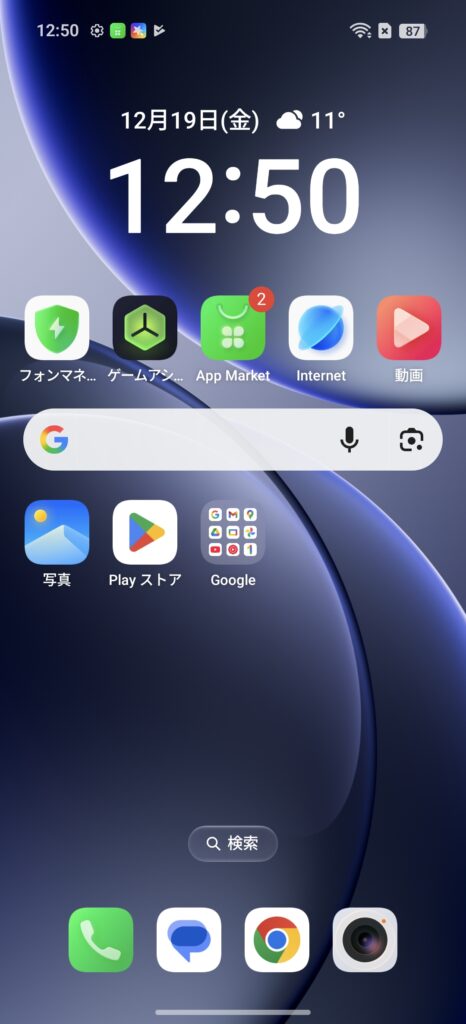 OPPO Find X9のホーム画面