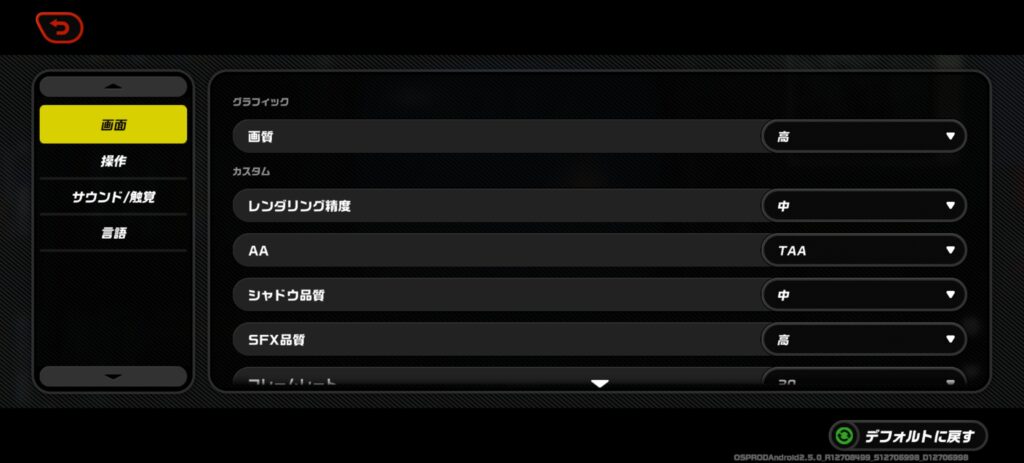 nubia Z80 Ultraのゼンゼロ画質設定画面