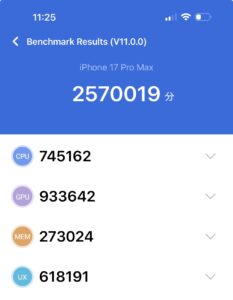 iPhone 17 Pro MaxのAntutu
