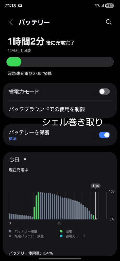 充電前ケーブル内蔵版