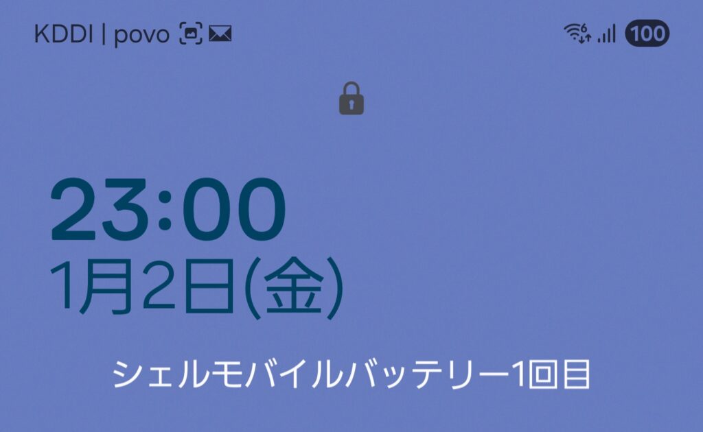 Shell モバイルバッテリー 10000mAh充電完了