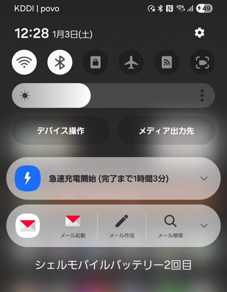 Shell モバイルバッテリー 10000mAh2回目の充電