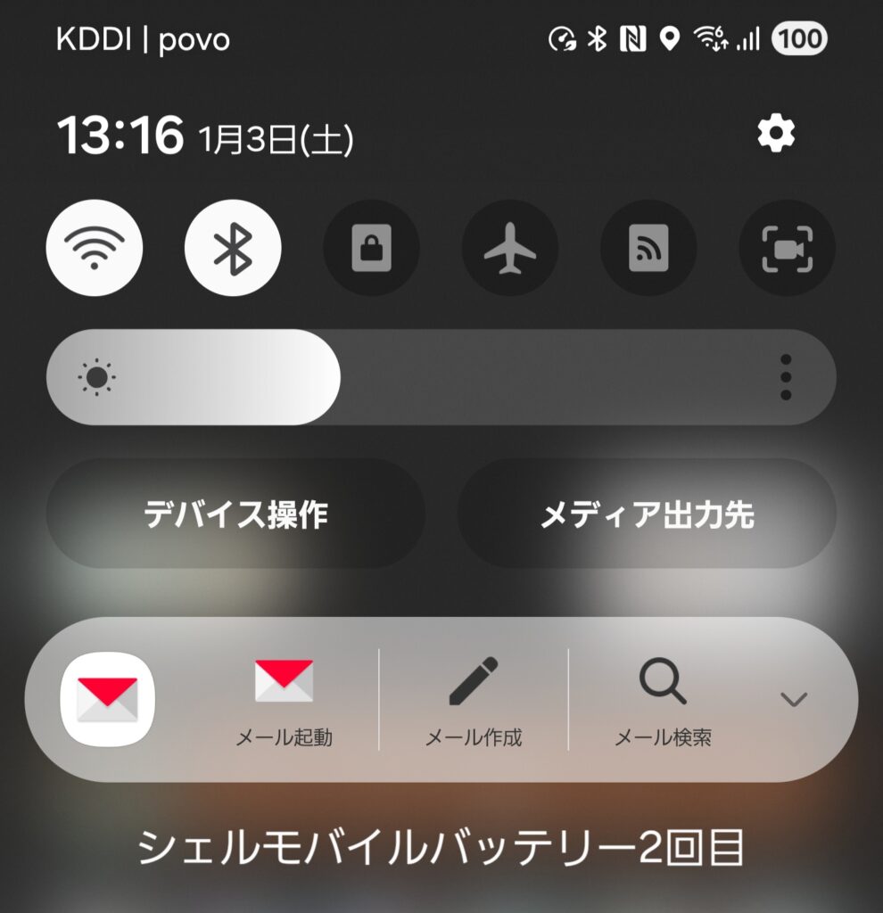 Shell モバイルバッテリー 10000mAh充電完了2回目