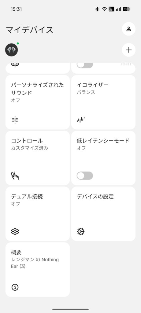 その他設定