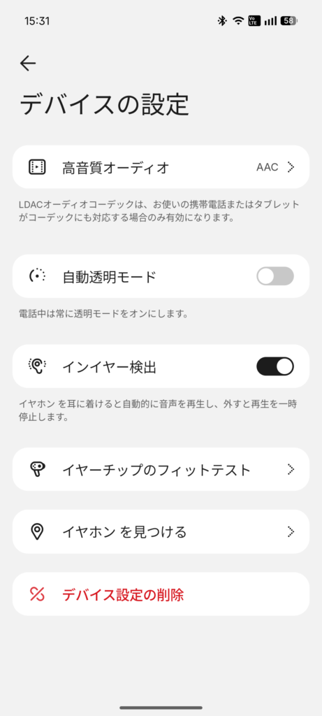 Nothing Ear (3)の設定